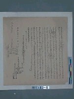 乾隆五十三年新港社沙喃、馬羅臺、夏寧哦立典承租契約藏品圖，第2張